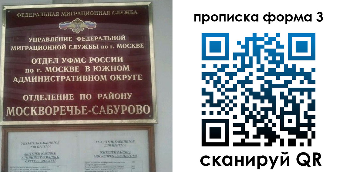 прописка в Ульяновской области