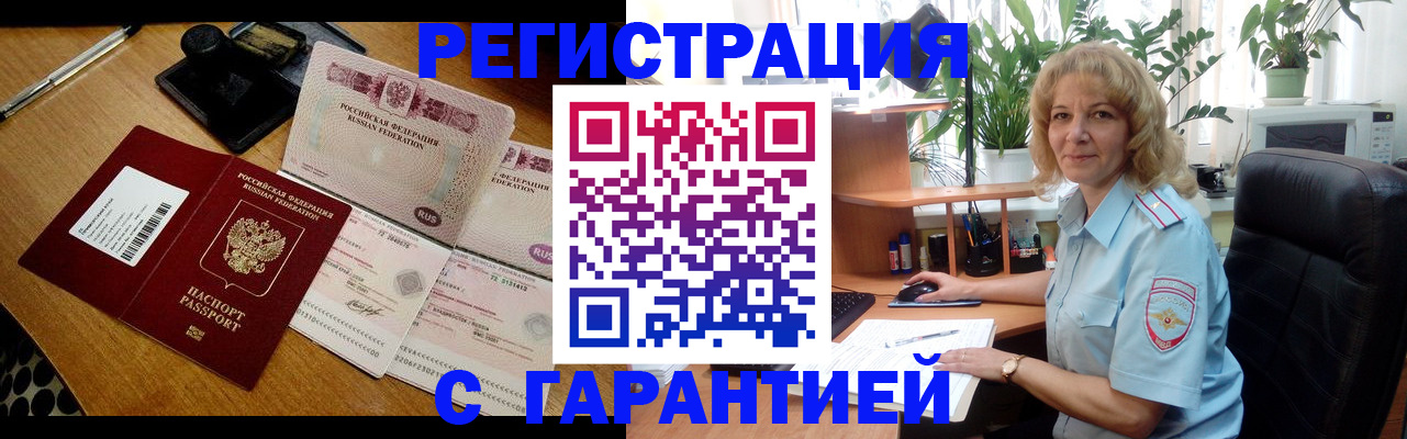 прописка штамп в Ульяновской области