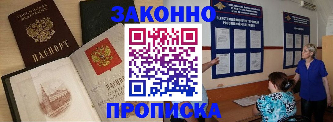 прописка иностранных граждан в Ульяновской области