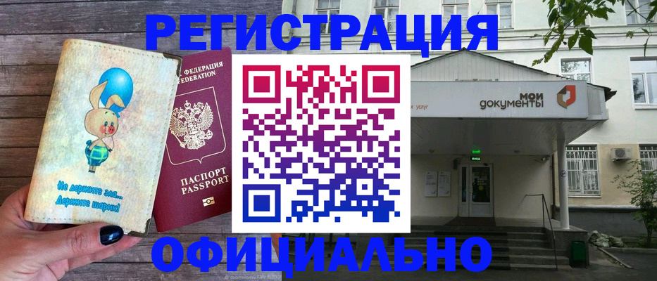 временная регистрация в квартире в Ульяновской области
