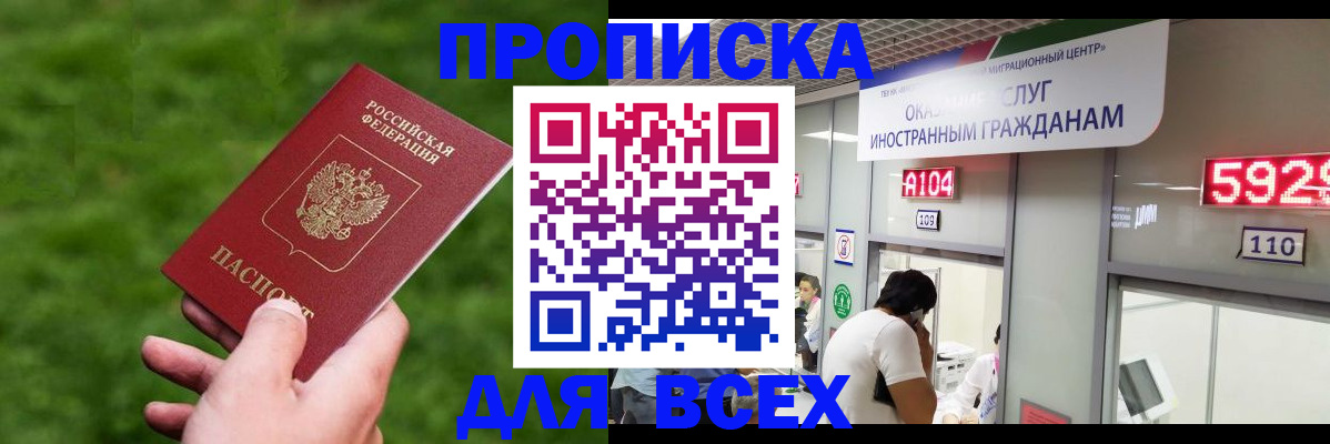 прописка для кредита в Ульяновской области