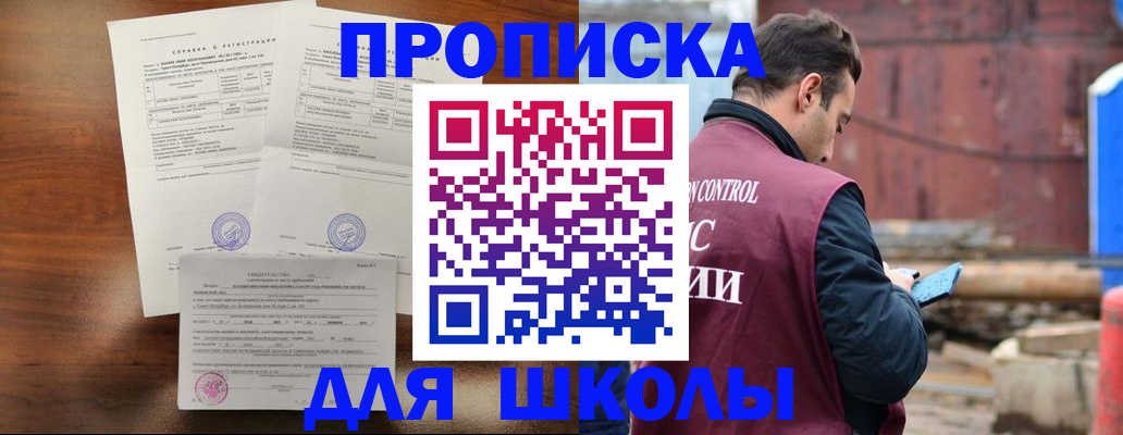 прописка для работы в Ульяновской области