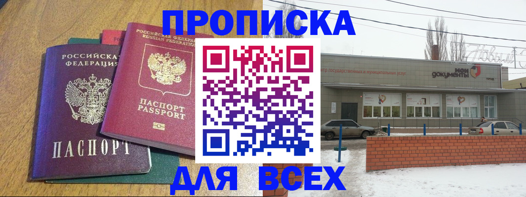 временная регистрация адрес в Ульяновской области