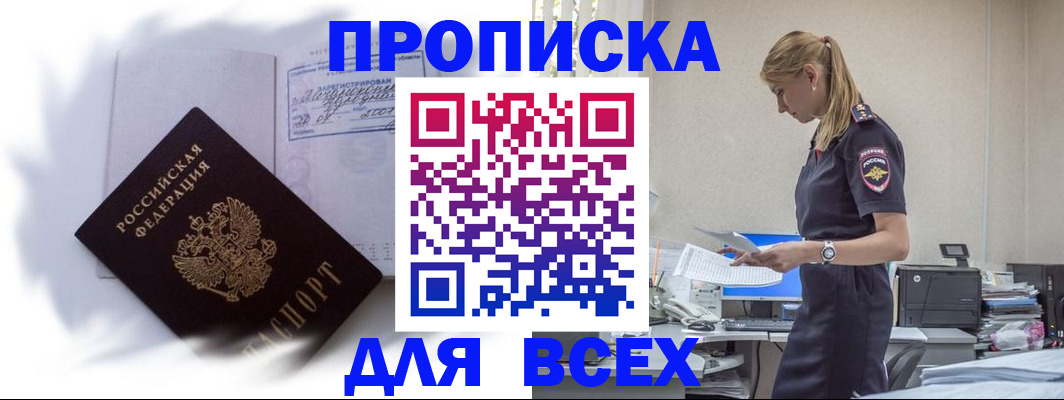 временная регистрация надежно в Ульяновской области