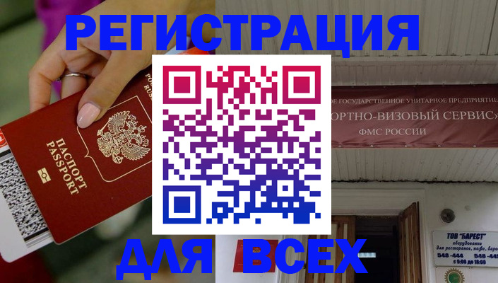 прописка регистрация в Ульяновской области