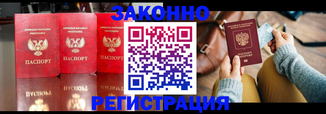 прописка в Ульяновской области