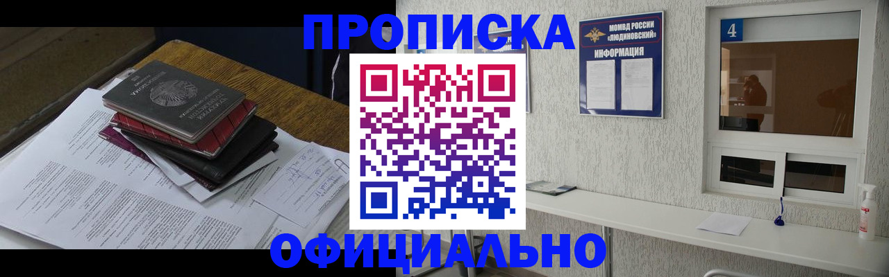 прописка для военкомата в Ульяновской области