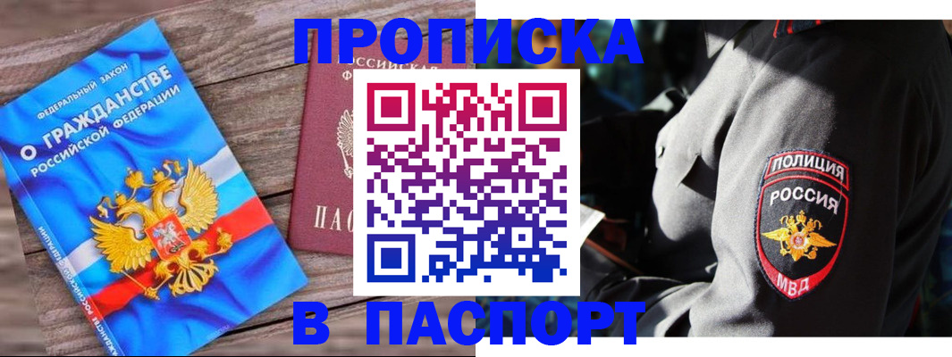 временная регистрация надежно в Ульяновской области