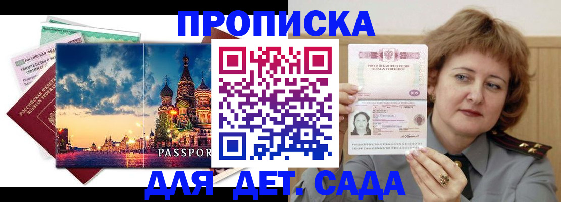 временная регистрация недорого в Ульяновской области